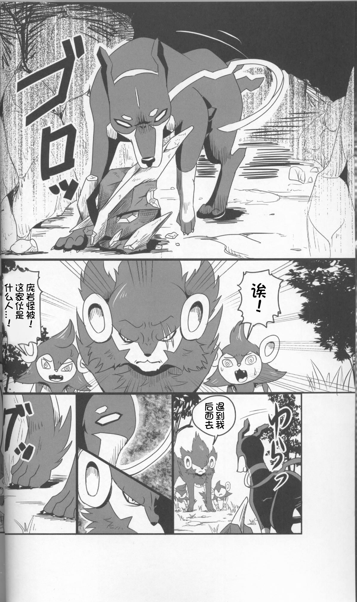 Taika no Utage Ni | 退化之宴2 page 6 full