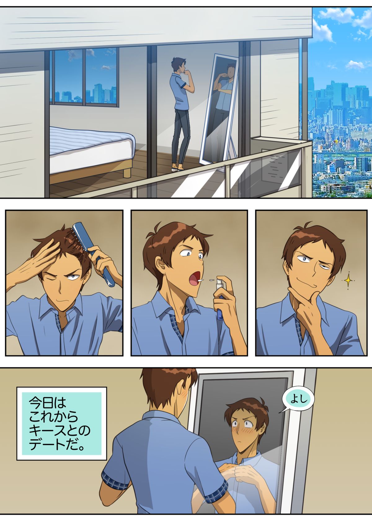 Tama ni wa Kiss × Run! page 2 full