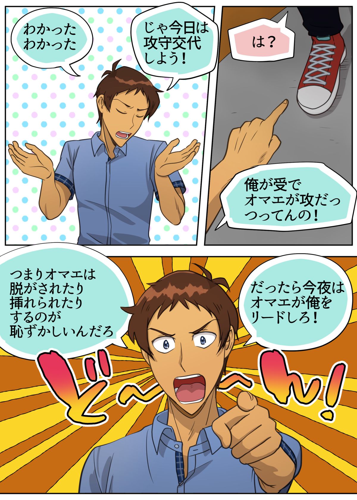 Tama ni wa Kiss × Run! page 7 full