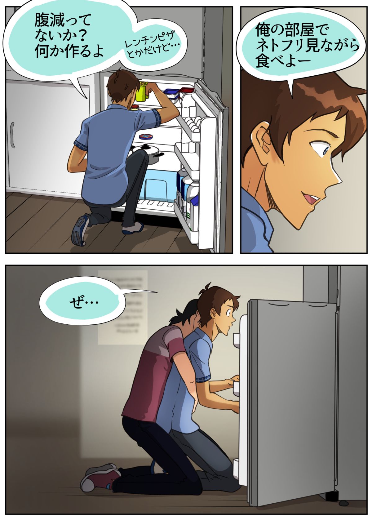 Tama ni wa Kiss × Run! page 9 full