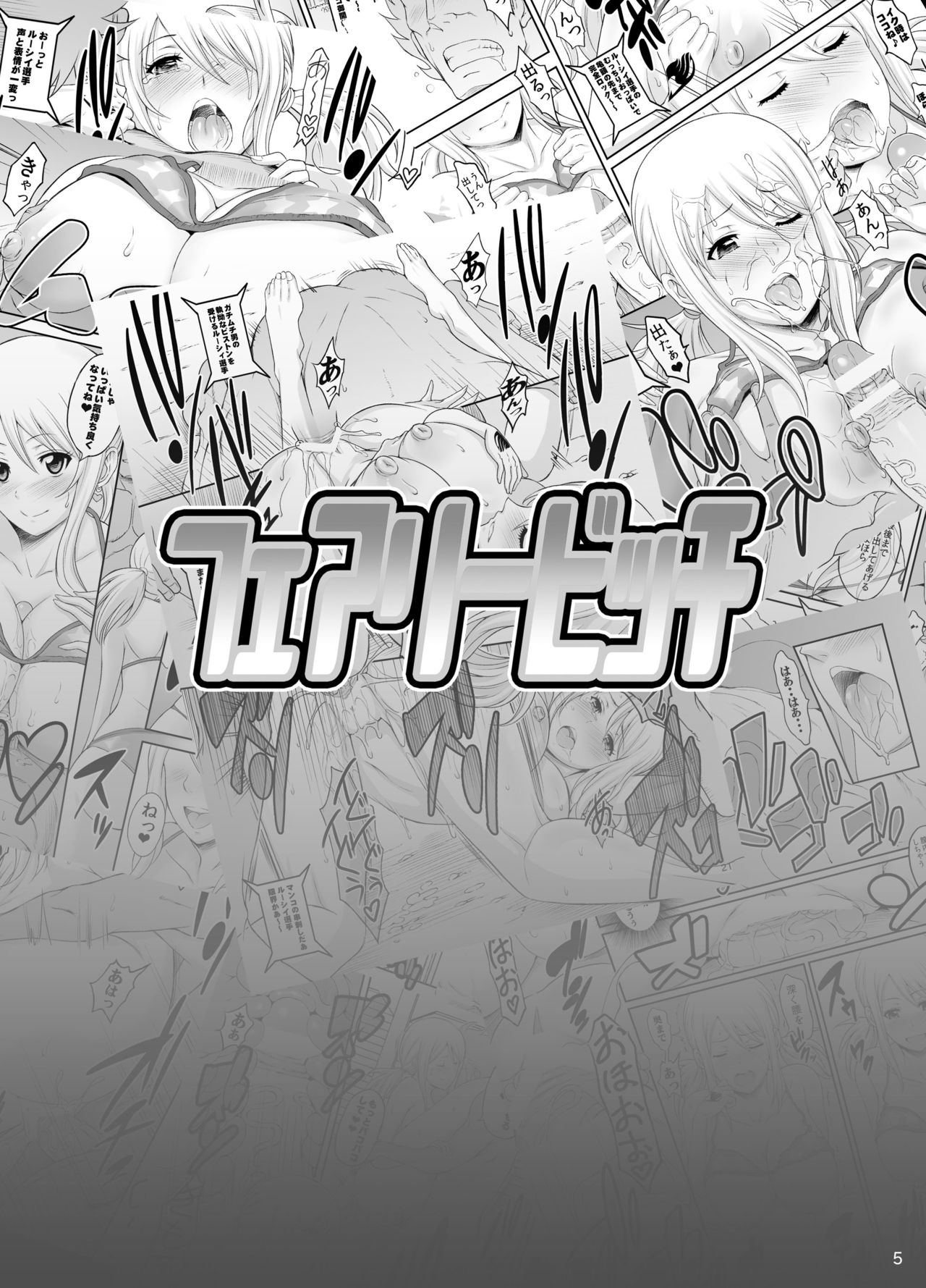 Fairy Bitch page 4 full