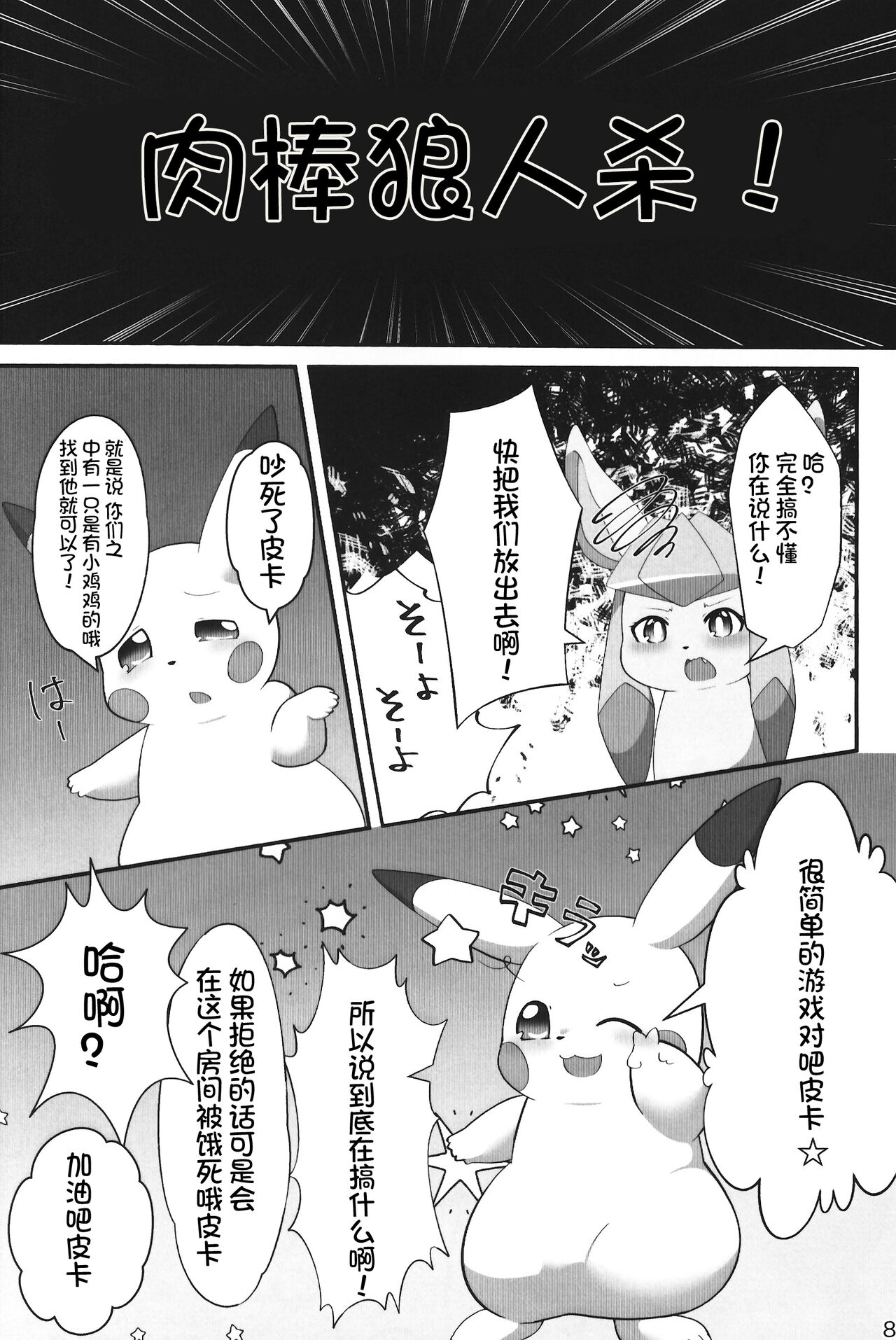 Denai Kamimoto Yori Deru Kuso Hon!? | 画不出神作只能画个渣作!? page 10 full