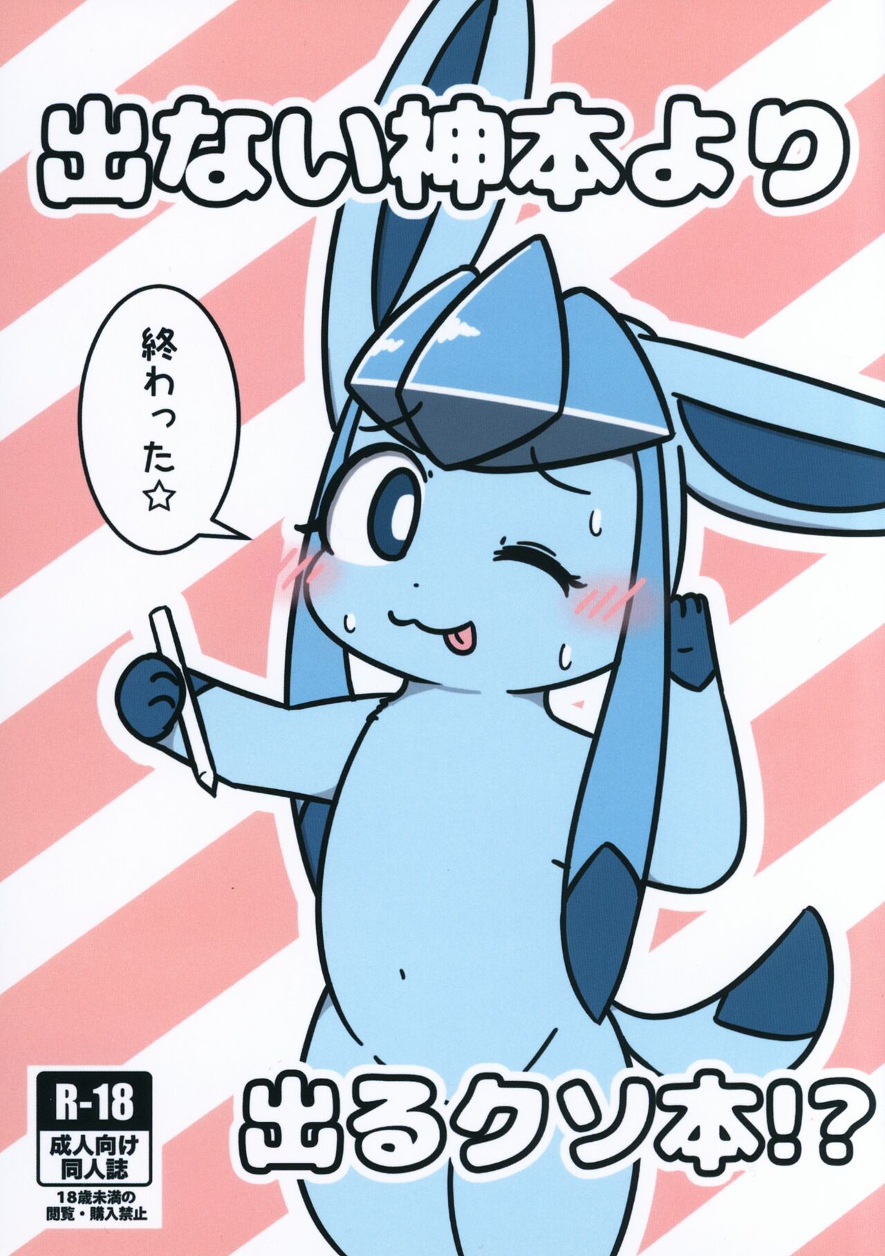 Denai Kamimoto Yori Deru Kuso Hon!? | 画不出神作只能画个渣作!? page 2 full