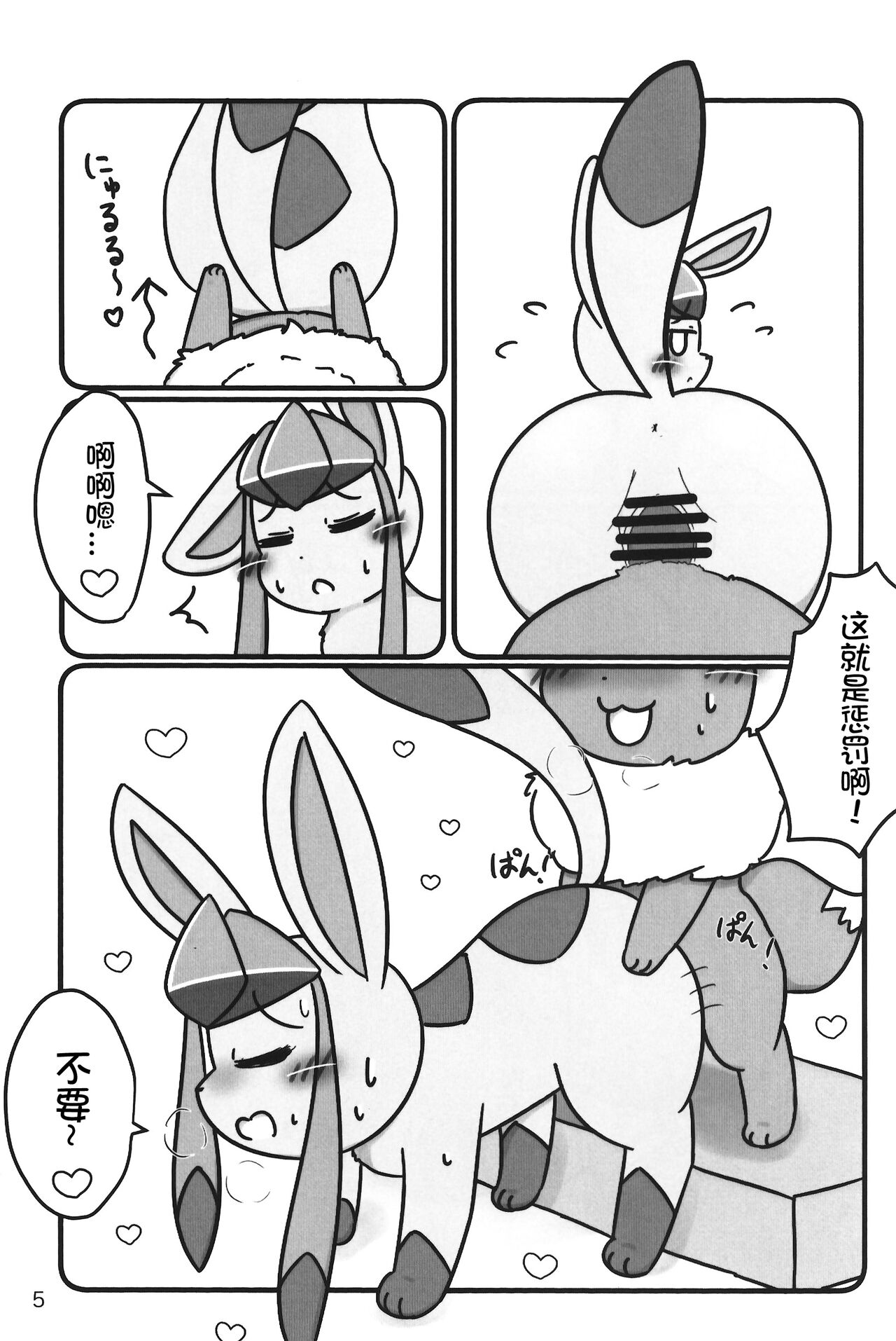 Denai Kamimoto Yori Deru Kuso Hon!? | 画不出神作只能画个渣作!? page 7 full