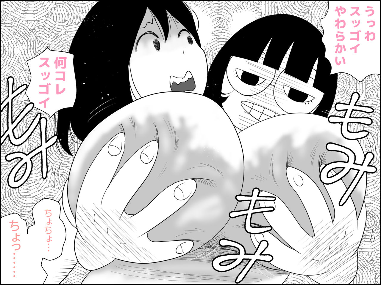 不気味ちゃんに狙われるっ!! page 5 full