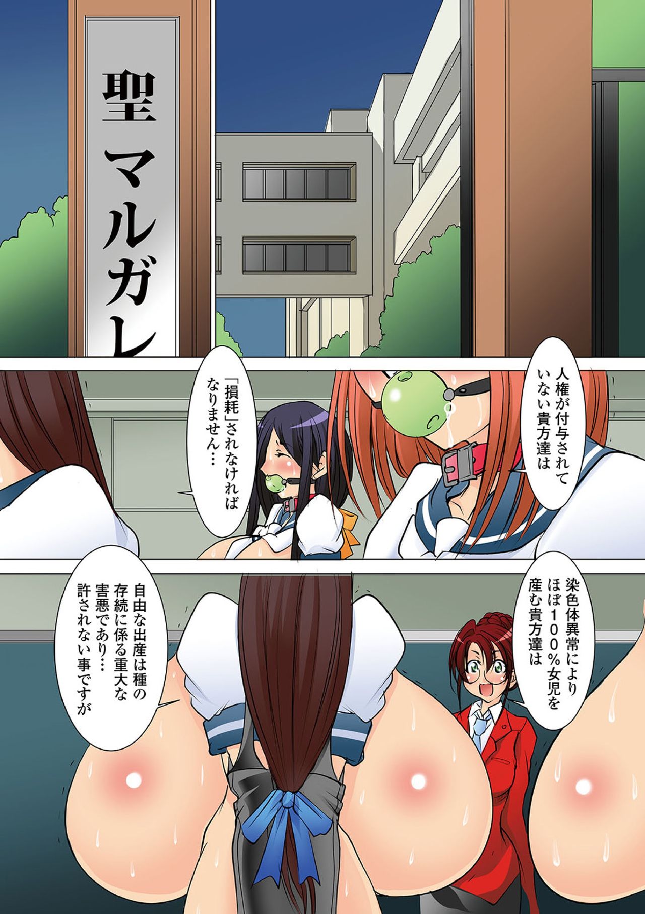 St. Margareta Gakuen Koku Ch. 1 Hiwai Shokugyou Kunren Binkan Chibu Hiwai Kakou page 2 full