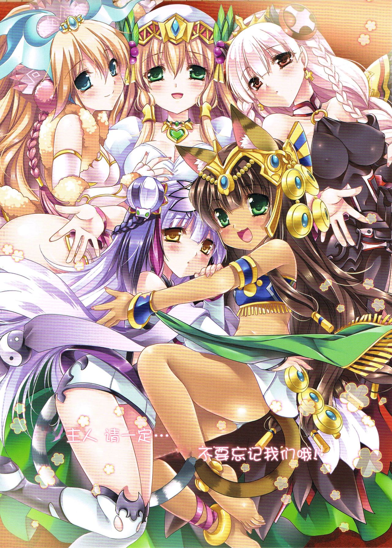 Paradise Drink Vol. 3 ~Goshujin-sama, Heart o Kudasai~ page 8 full