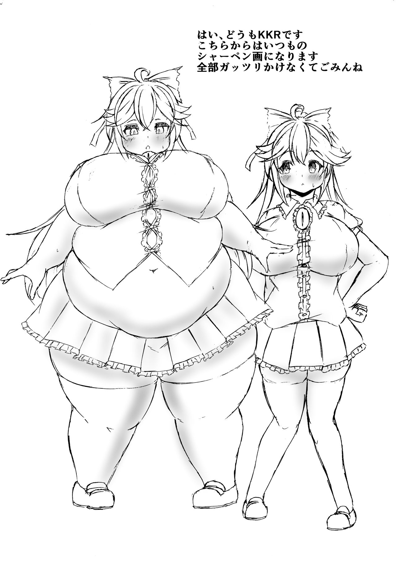 Toku ni Riyuu mo Naku Futoru Okuu Bon page 7 full