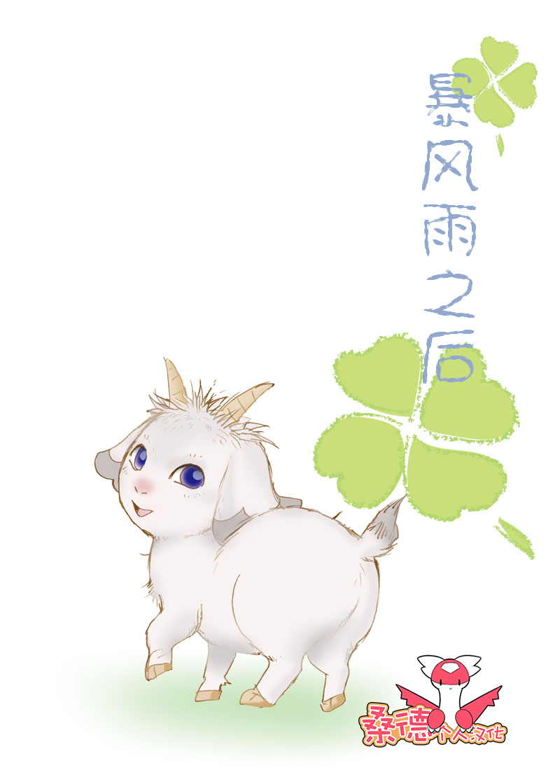 Issyo ni kurasou page 1 full