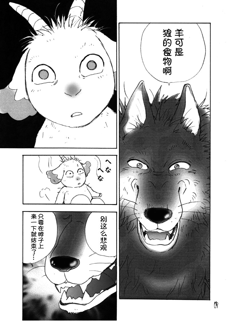 Issyo ni kurasou page 10 full