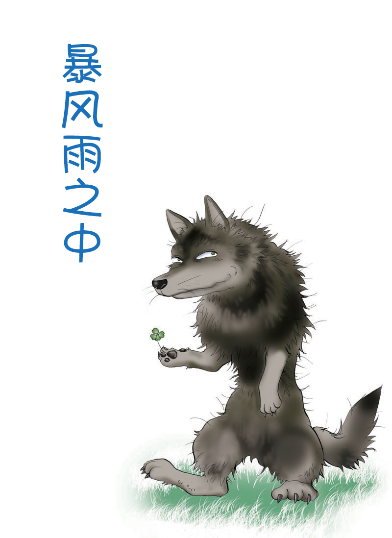 Issyo ni kurasou page 2 full