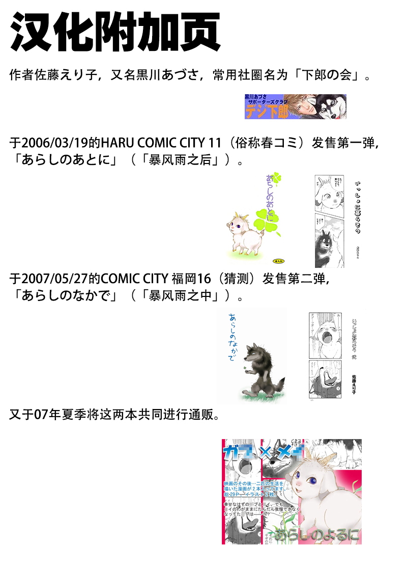 Issyo ni kurasou page 3 full