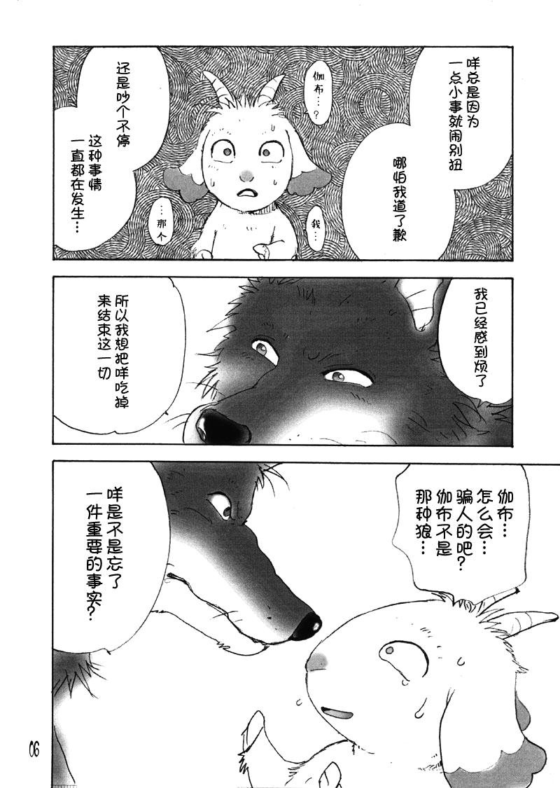 Issyo ni kurasou page 9 full