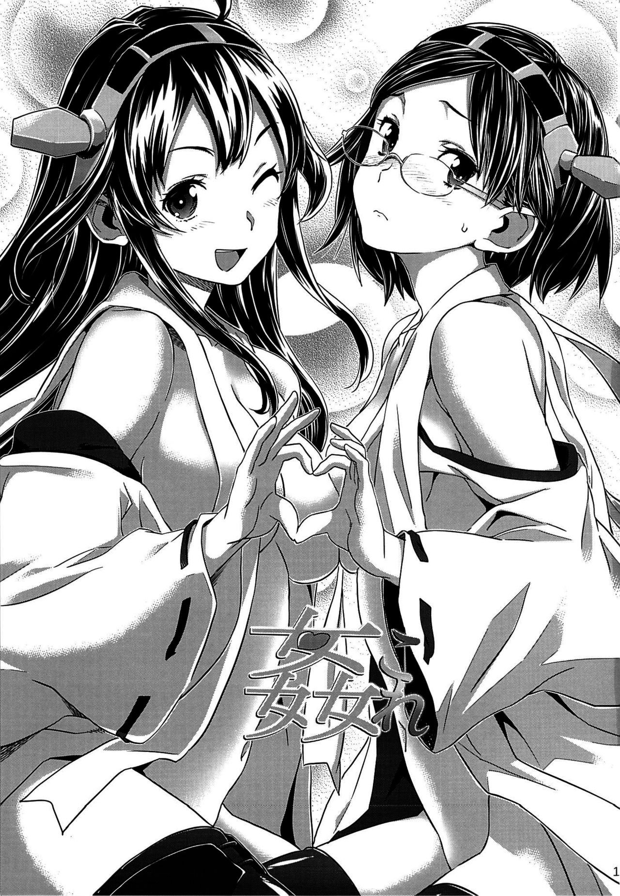 KanColle ~Teitoku ga KanMusu wo Seiteki na Me de Shika Mitekurenakute Tsurai~ page 3 full