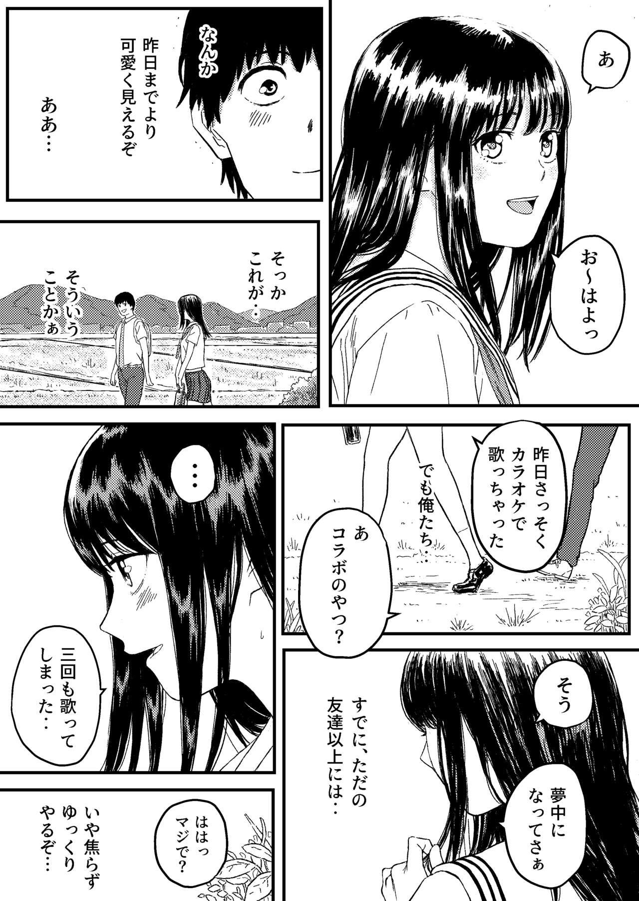 Onaji Class no Kurosaki-san wa Naka ga Warui Hazu no Aitsu to page 10 full