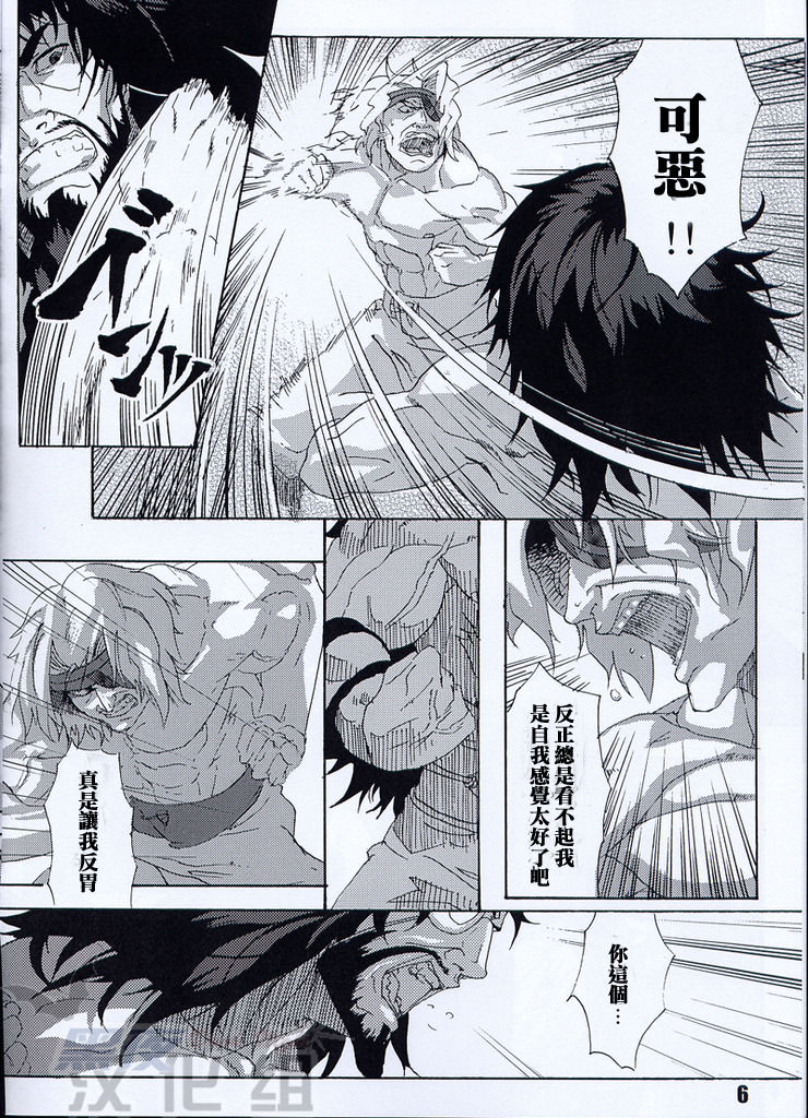 Romancing SAGA Minsttrel song fan book Espoir -  - page 4 full