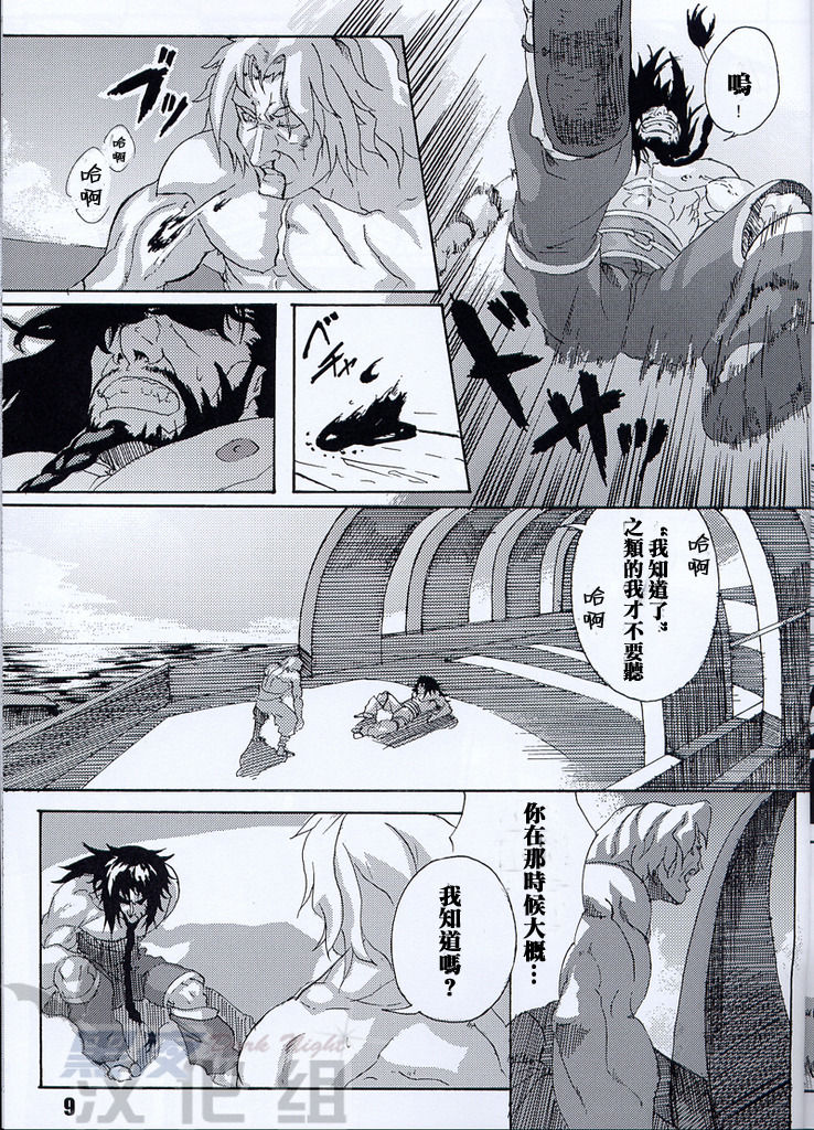 Romancing SAGA Minsttrel song fan book Espoir -  - page 7 full