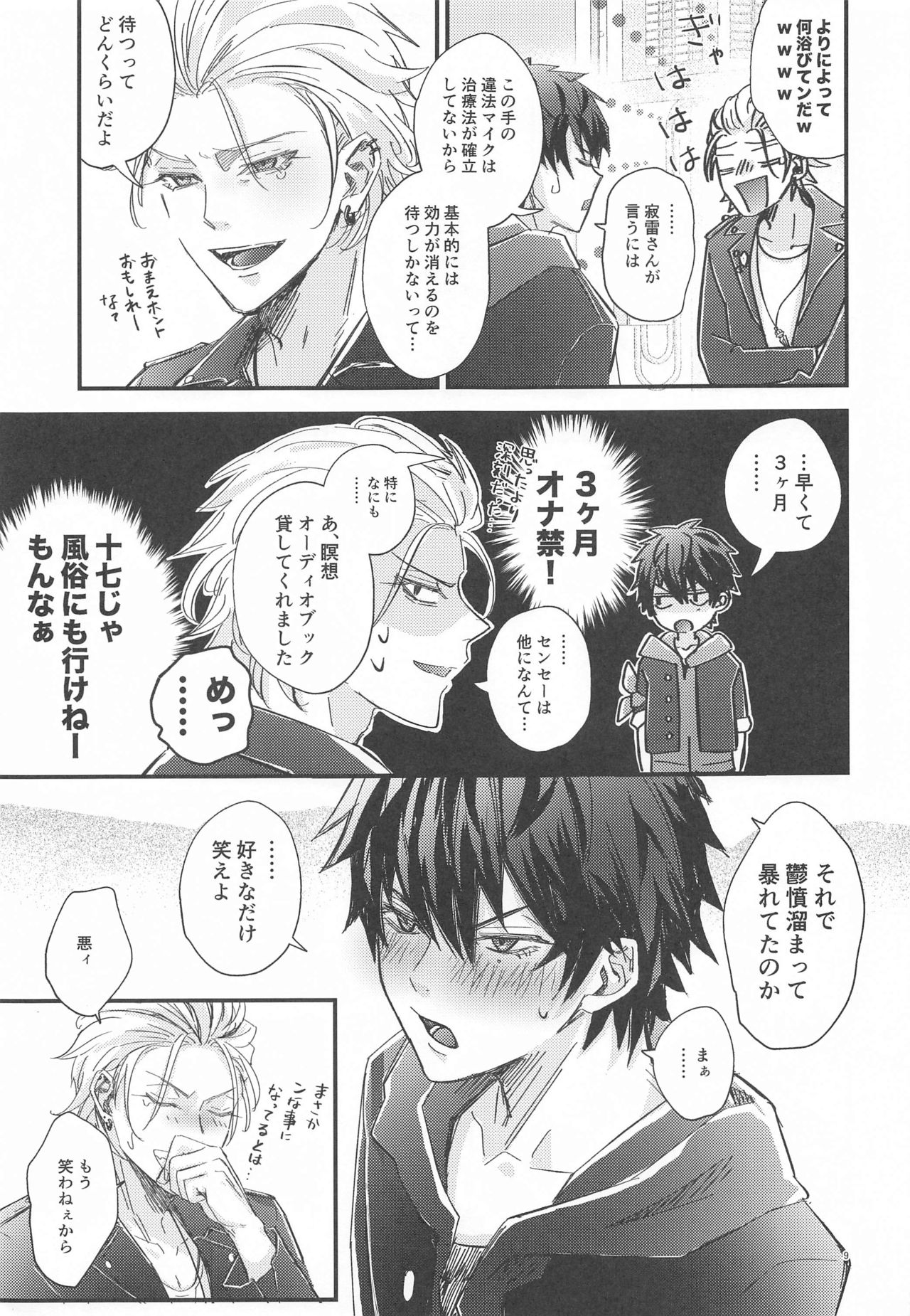 Is this SEX? page 10 full