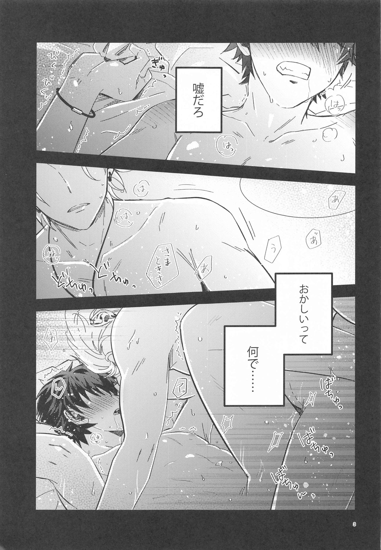 Is this SEX? page 4 full
