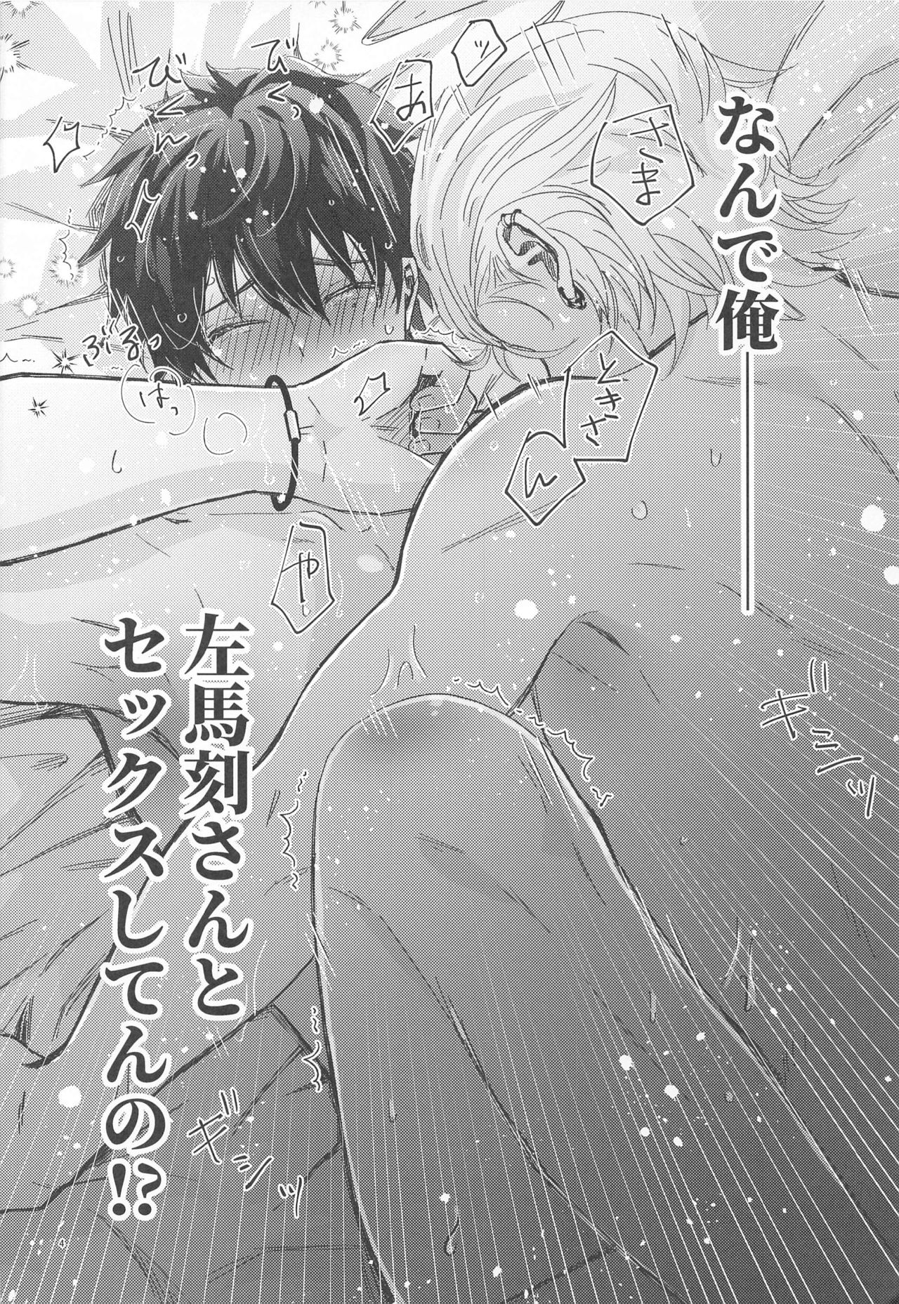 Is this SEX? page 5 full