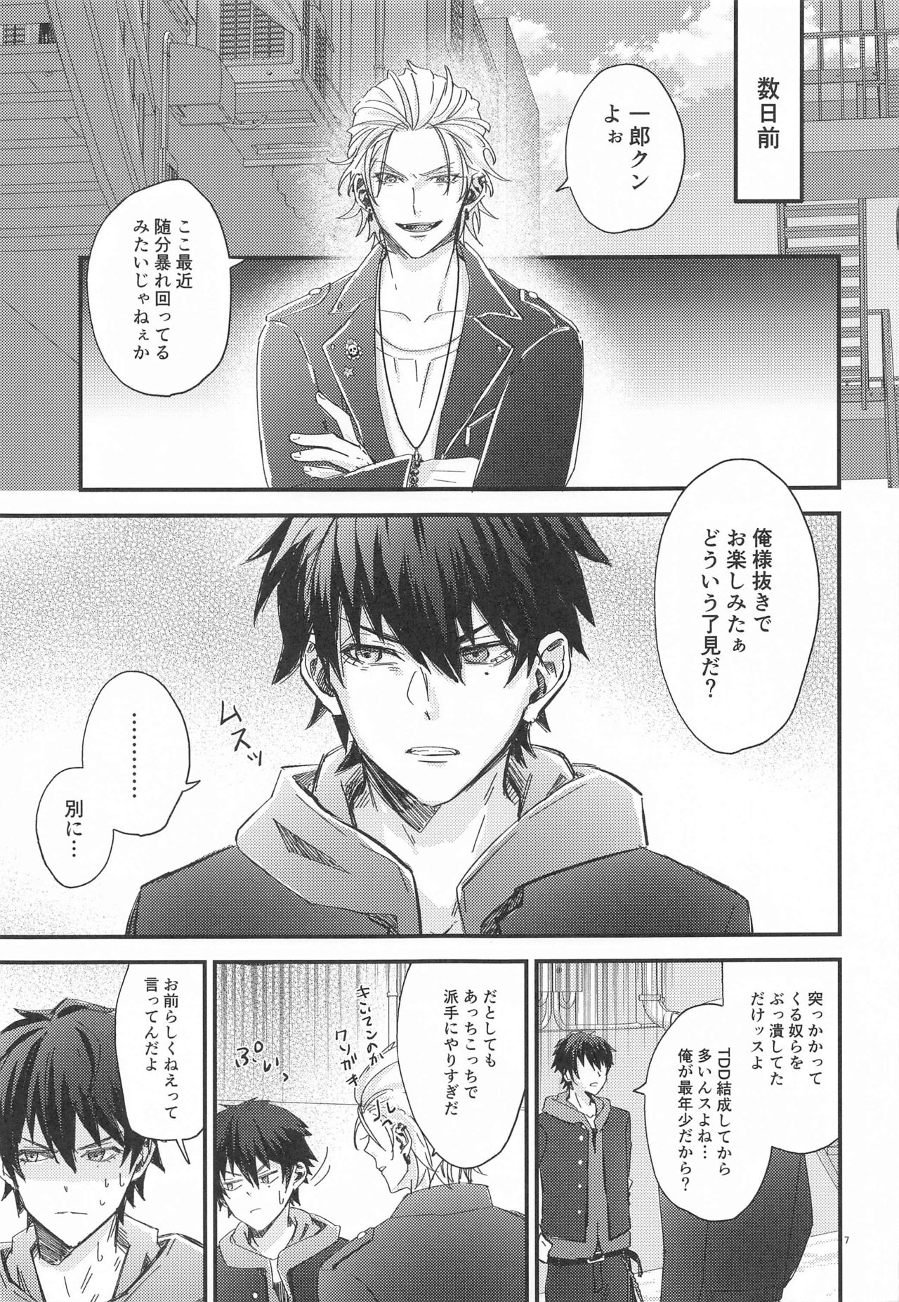 Is this SEX? page 8 full