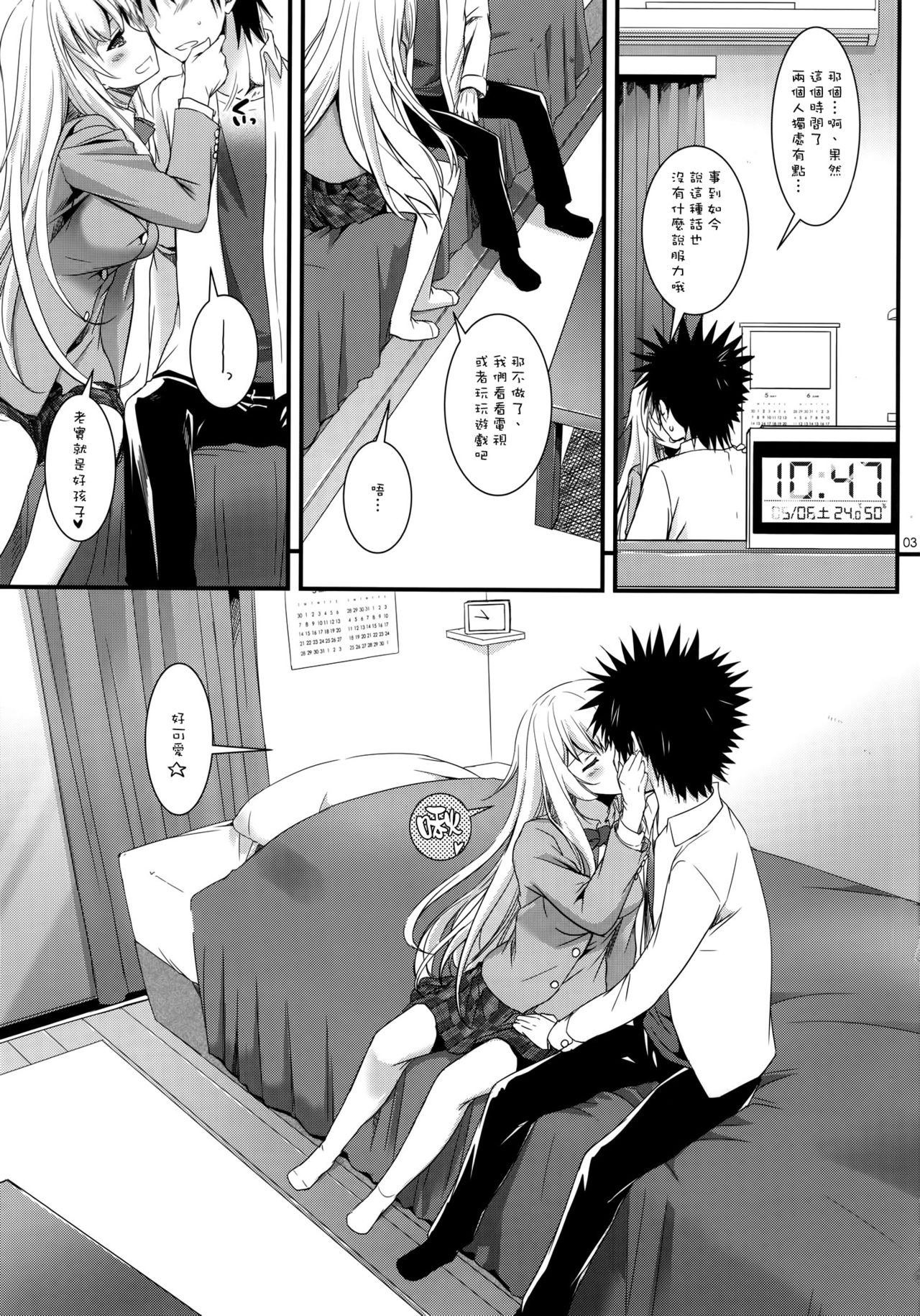 D.L. action 80 page 3 full