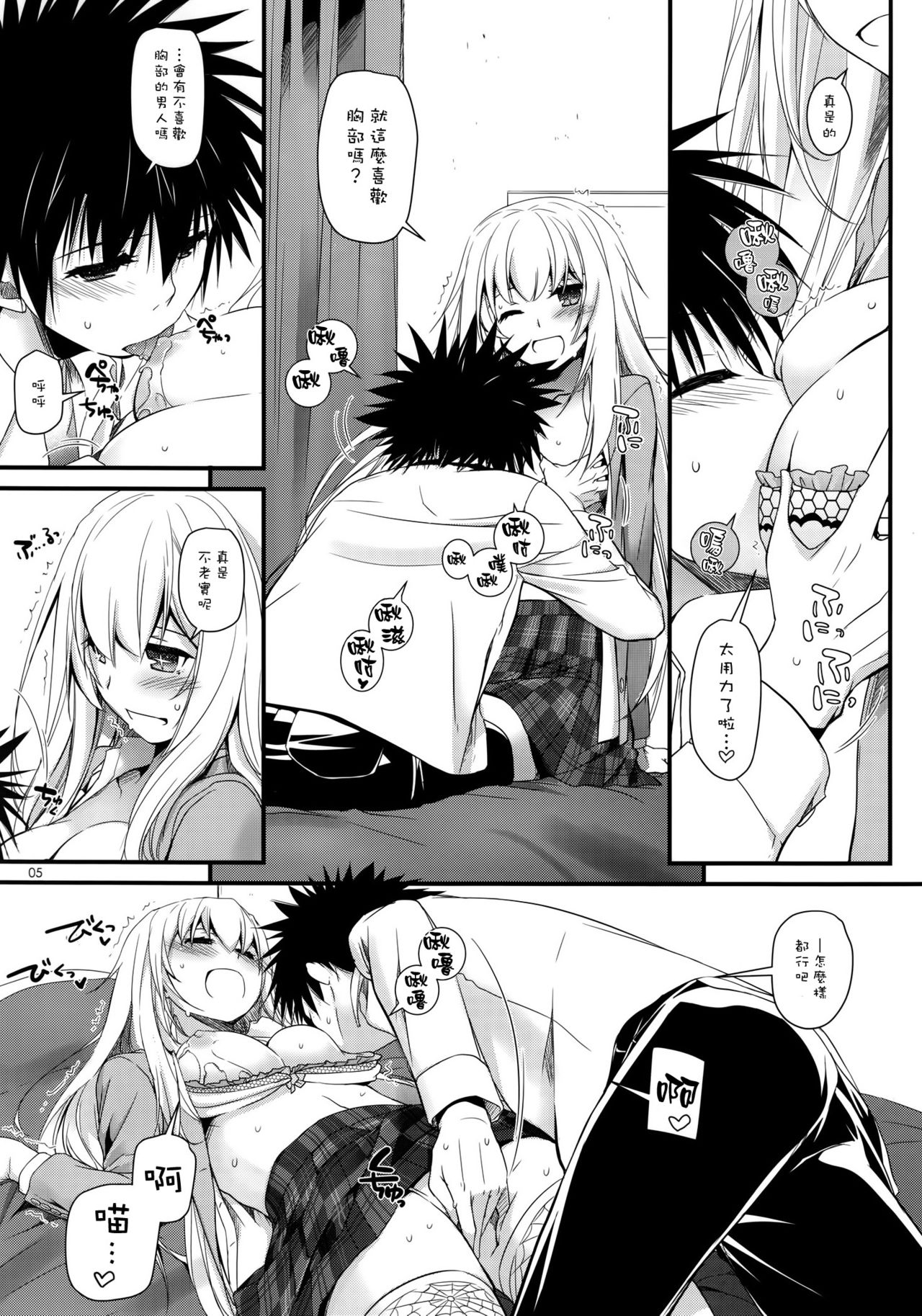 D.L. action 80 page 5 full