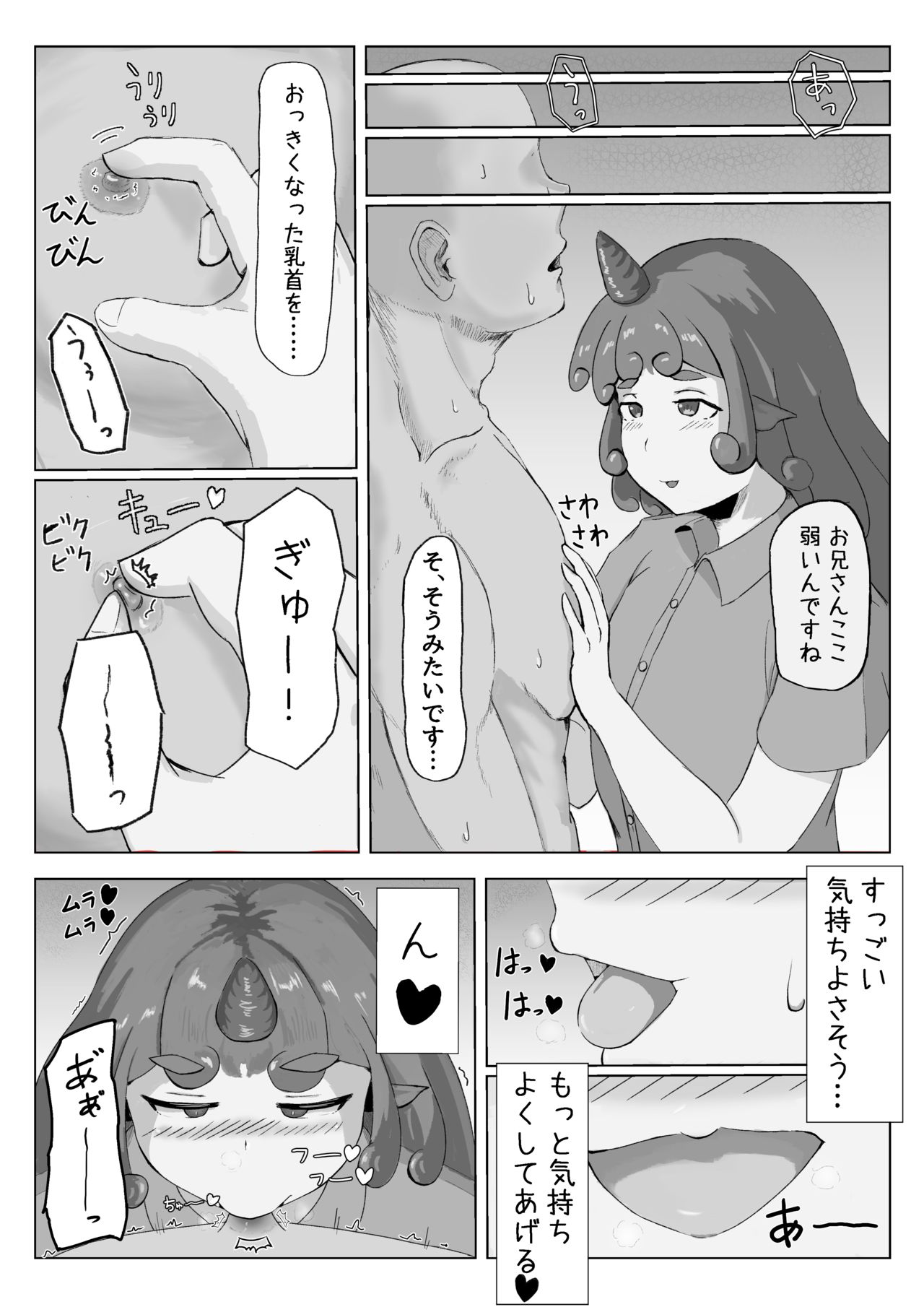 Aunn ga Uru Hanashi page 3 full