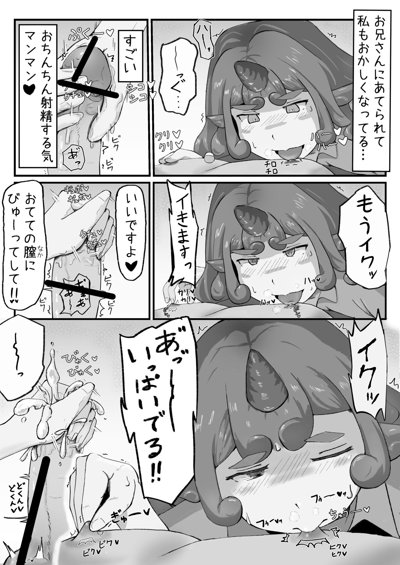 Aunn ga Uru Hanashi page 4 full