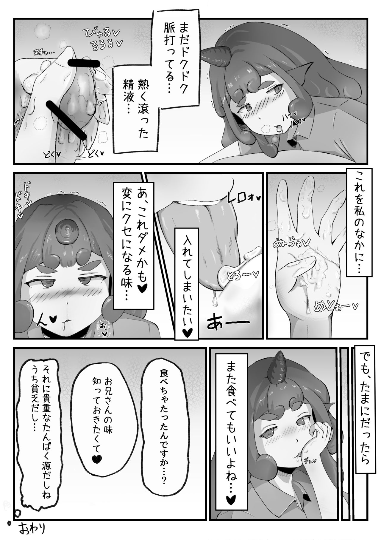 Aunn ga Uru Hanashi page 5 full