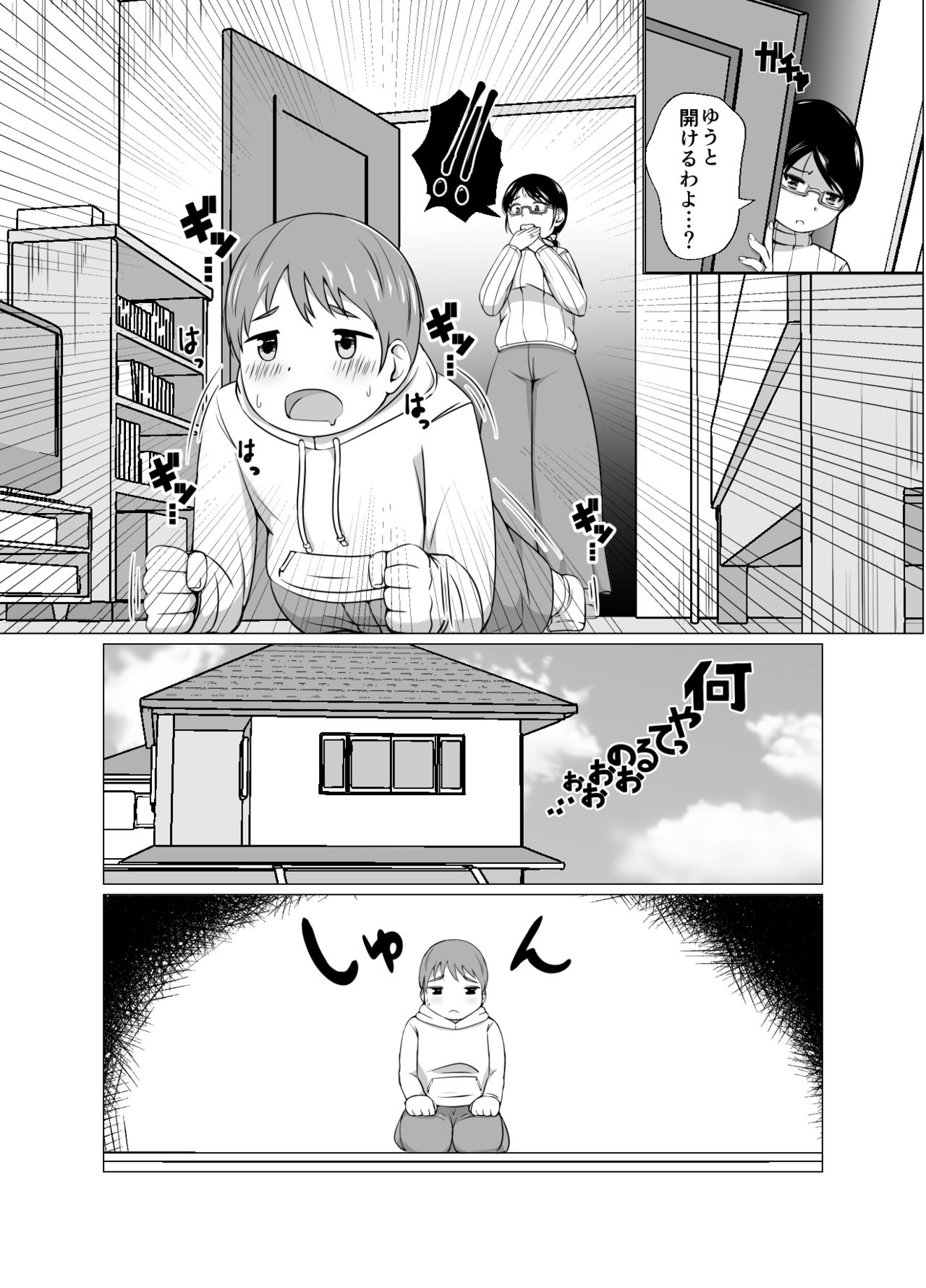 Mama to Issho ni Seikyouiku!! page 5 full