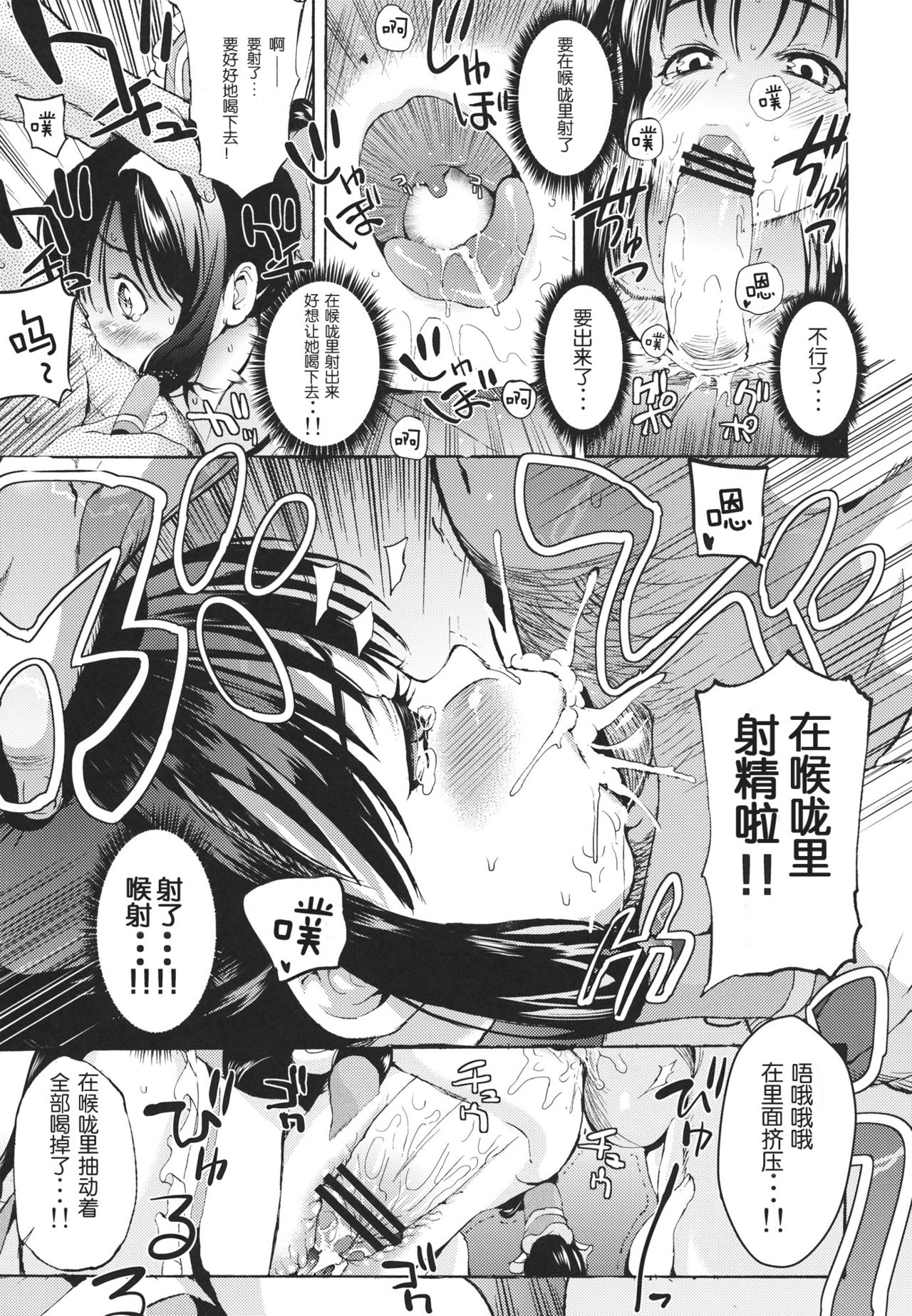 Rakuen no Inmu page 9 full