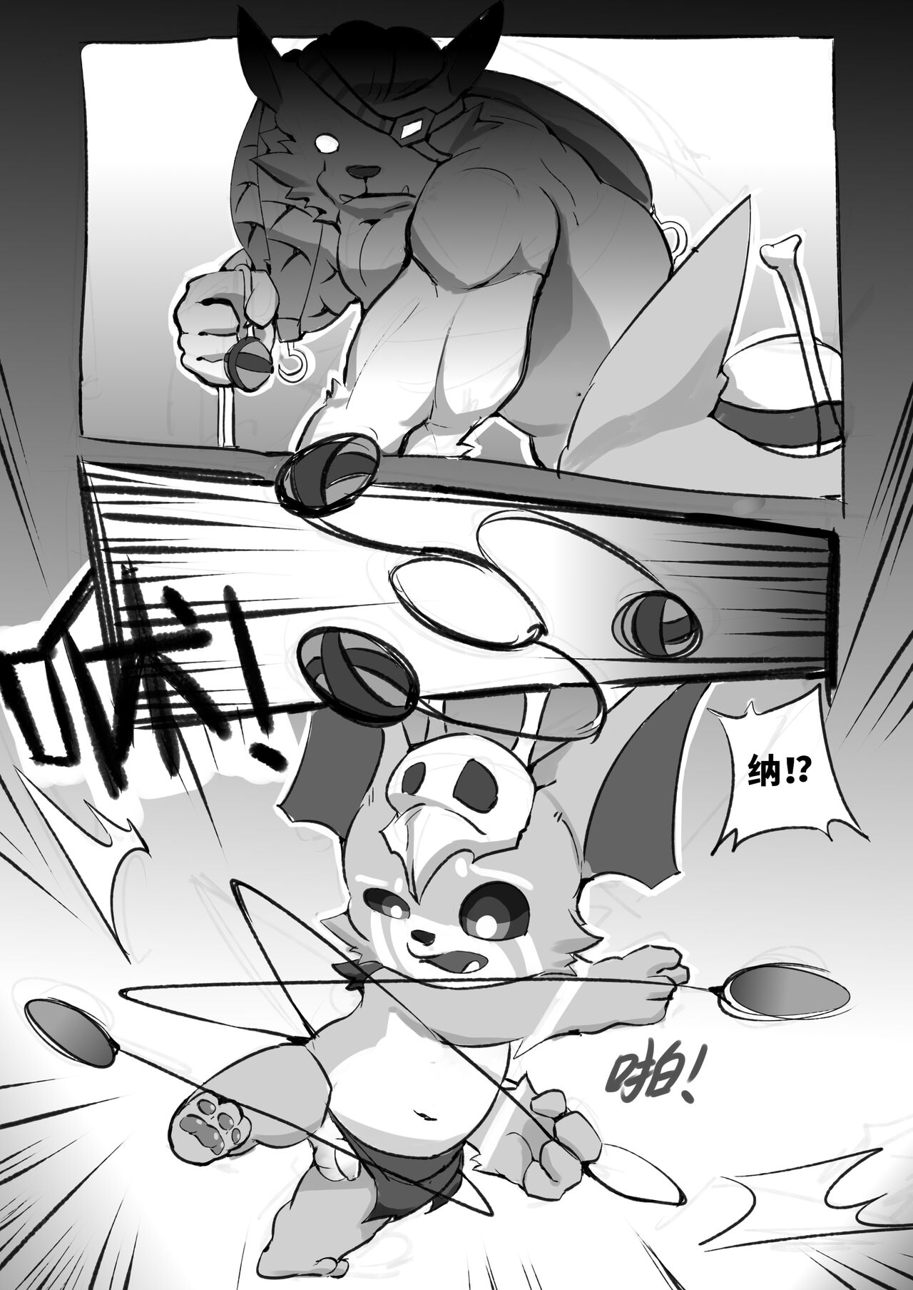 Ff_Glu - 别乱吃约德尔的蘑菇！ page 6 full