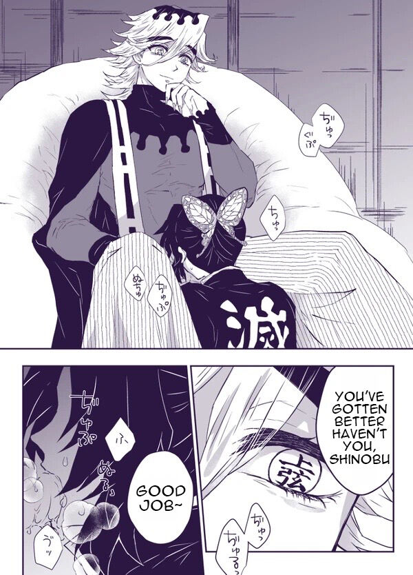 はみこ In service | ご奉仕にはご奉仕で page 1 full