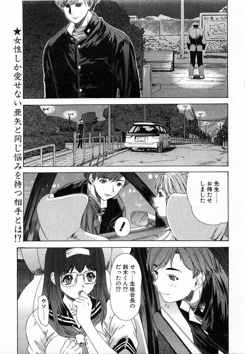 COMIC POT 2003-11 Vol. 027 page 8 full