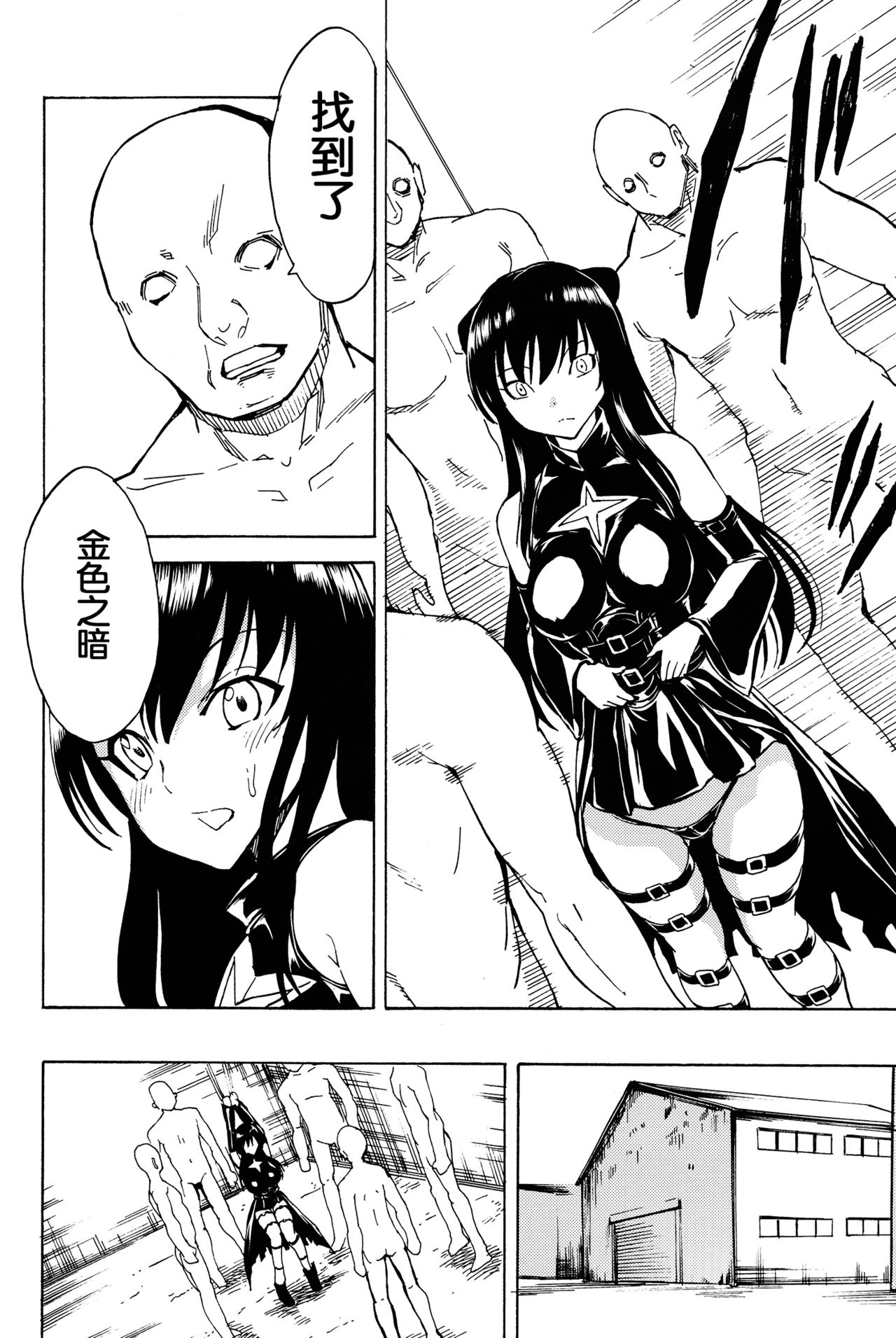 Harenchi page 10 full