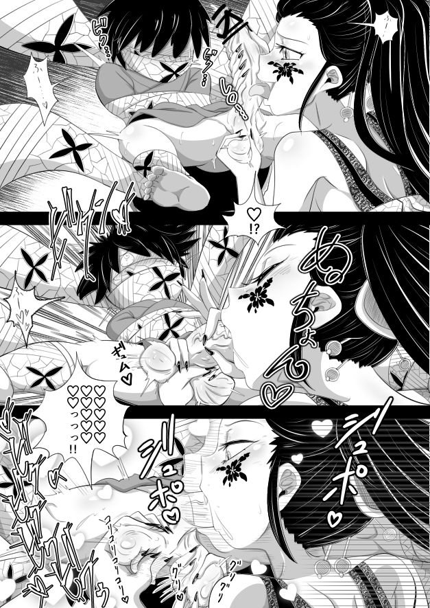 ￫ Hime Ni Da Ha Hime ￩ page 3 full