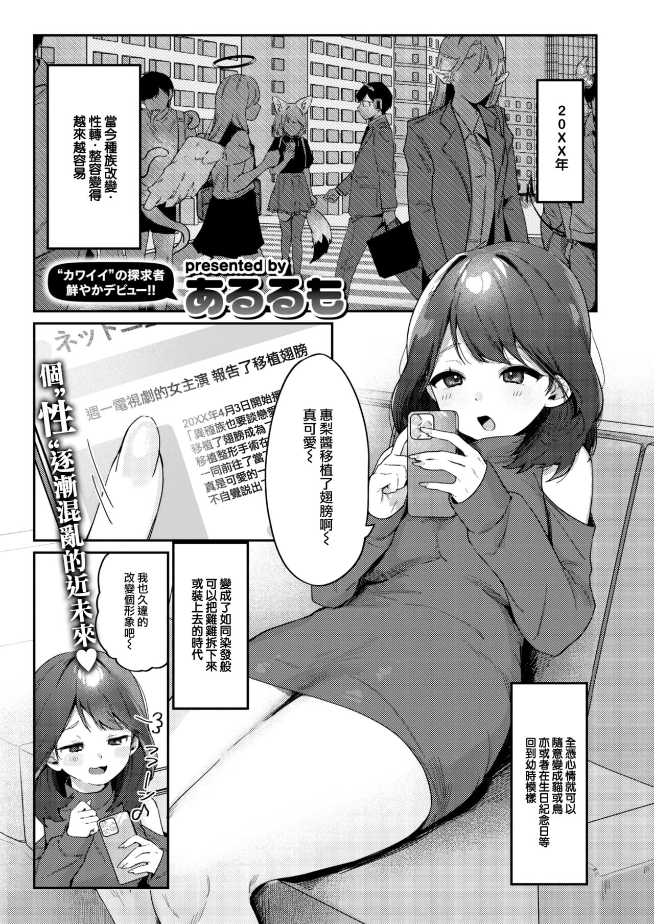 Wonderful Change page 2 full