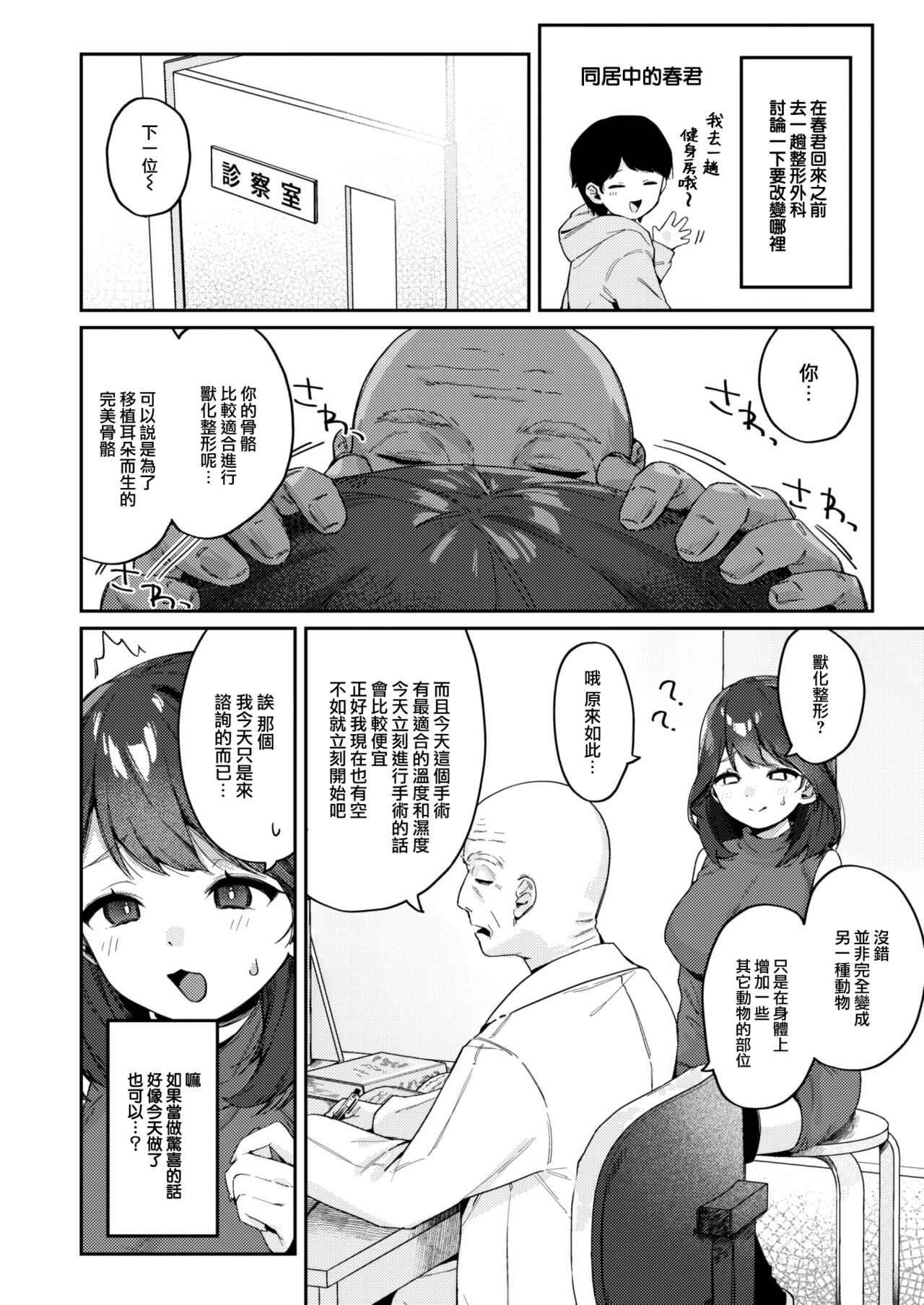 Wonderful Change page 3 full