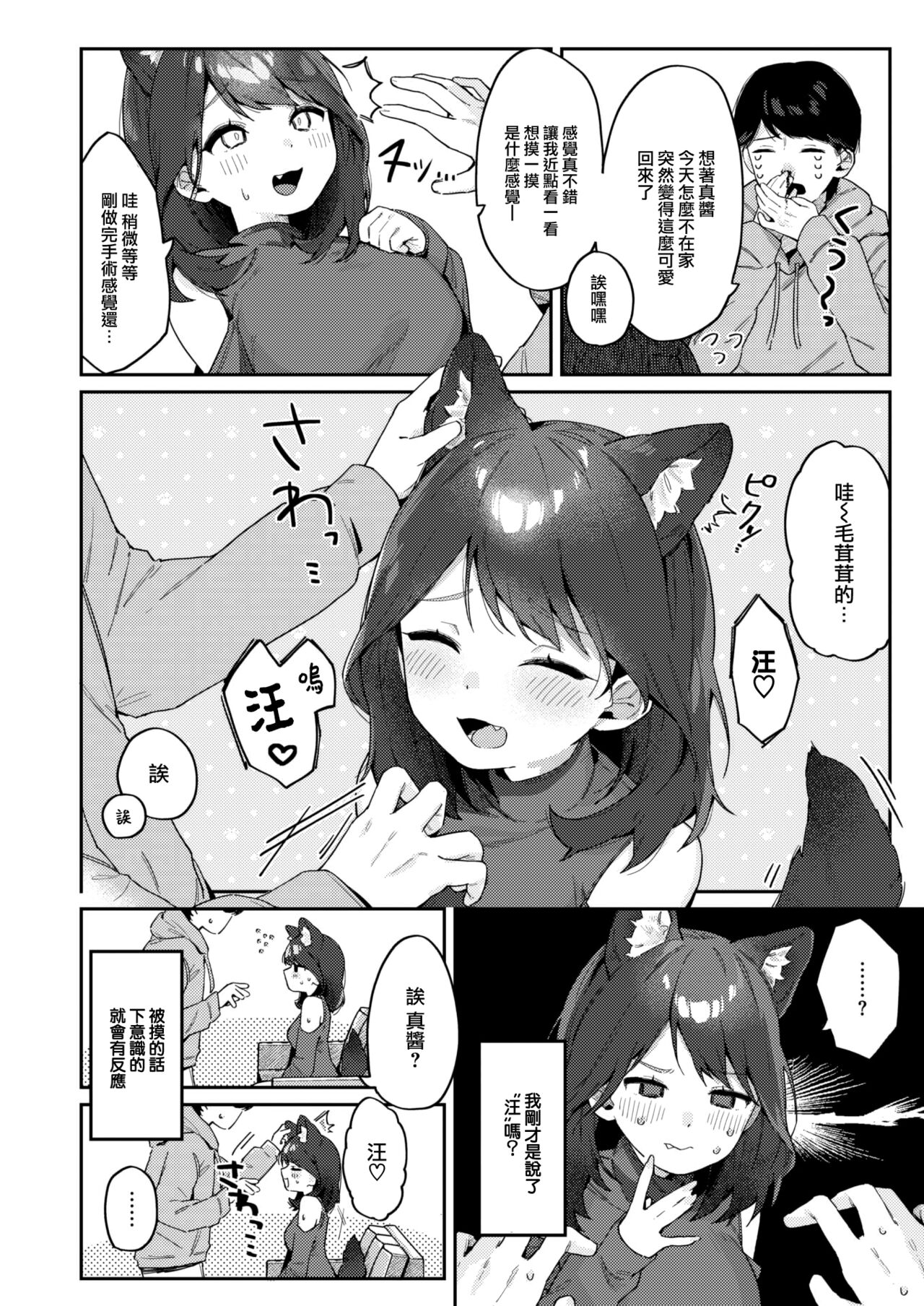 Wonderful Change page 5 full