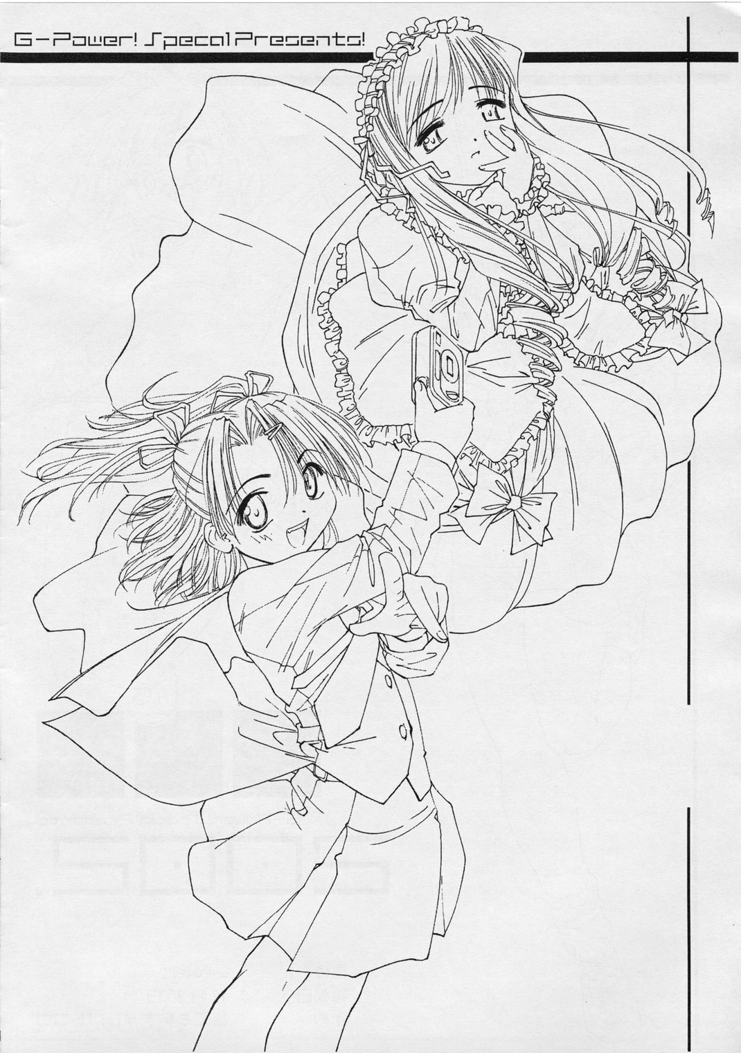 G-Power! Special Presents 2002 page 2 full