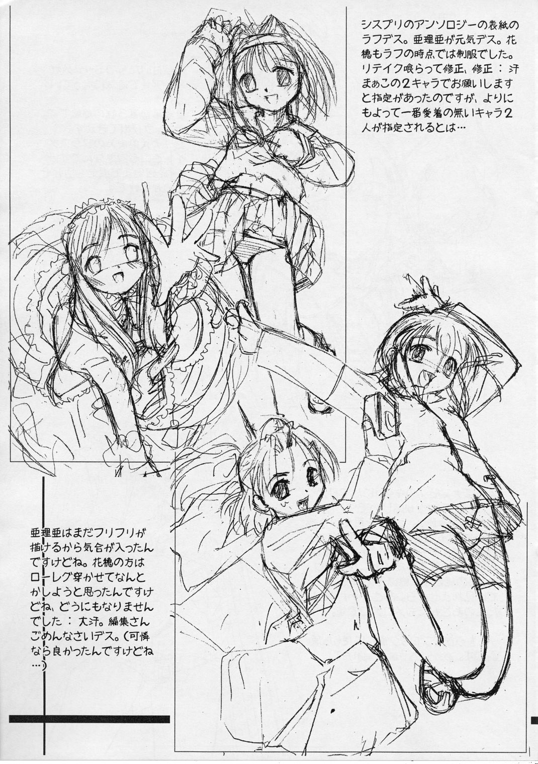 G-Power! Special Presents 2002 page 3 full