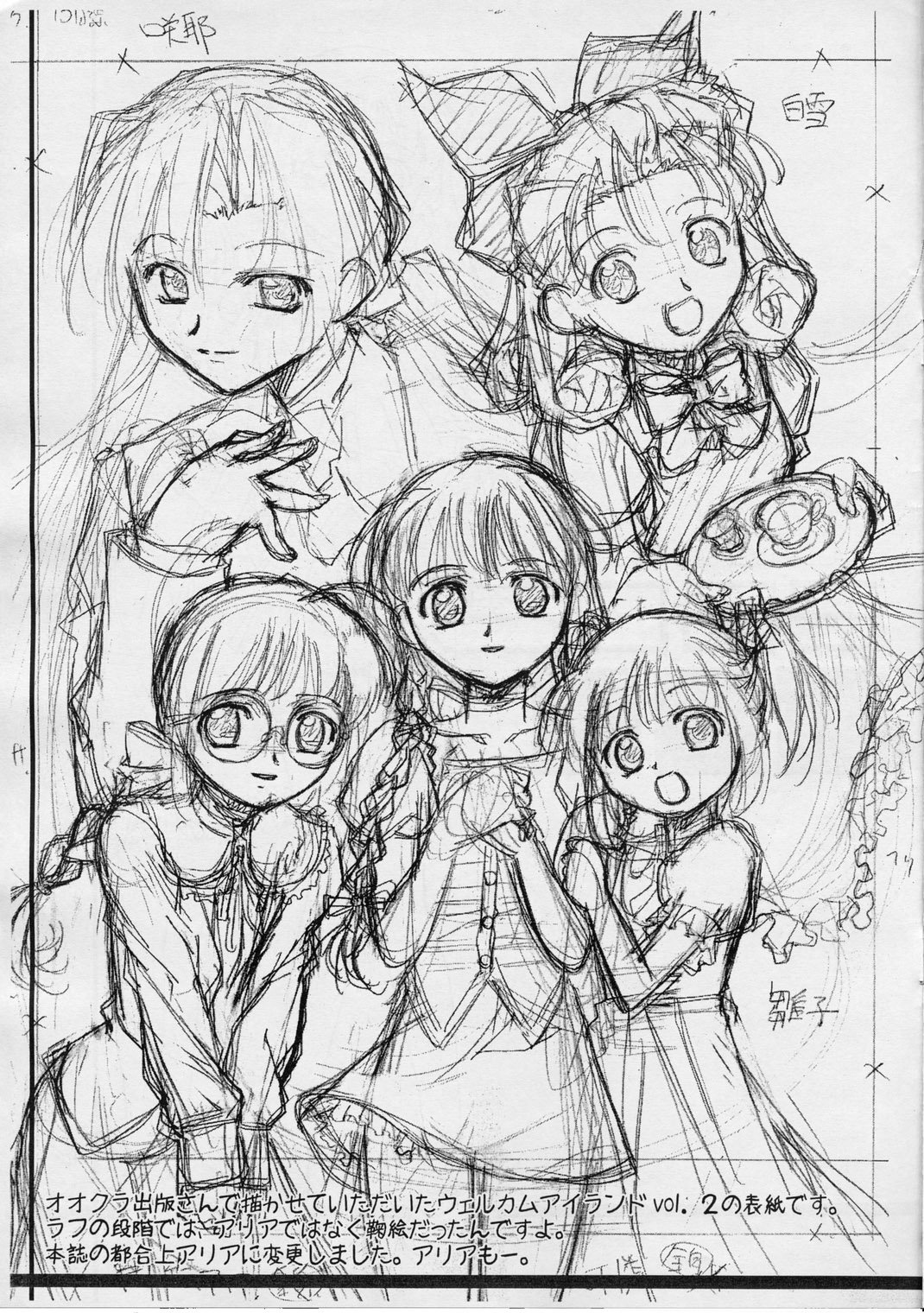 G-Power! Special Presents 2002 page 7 full