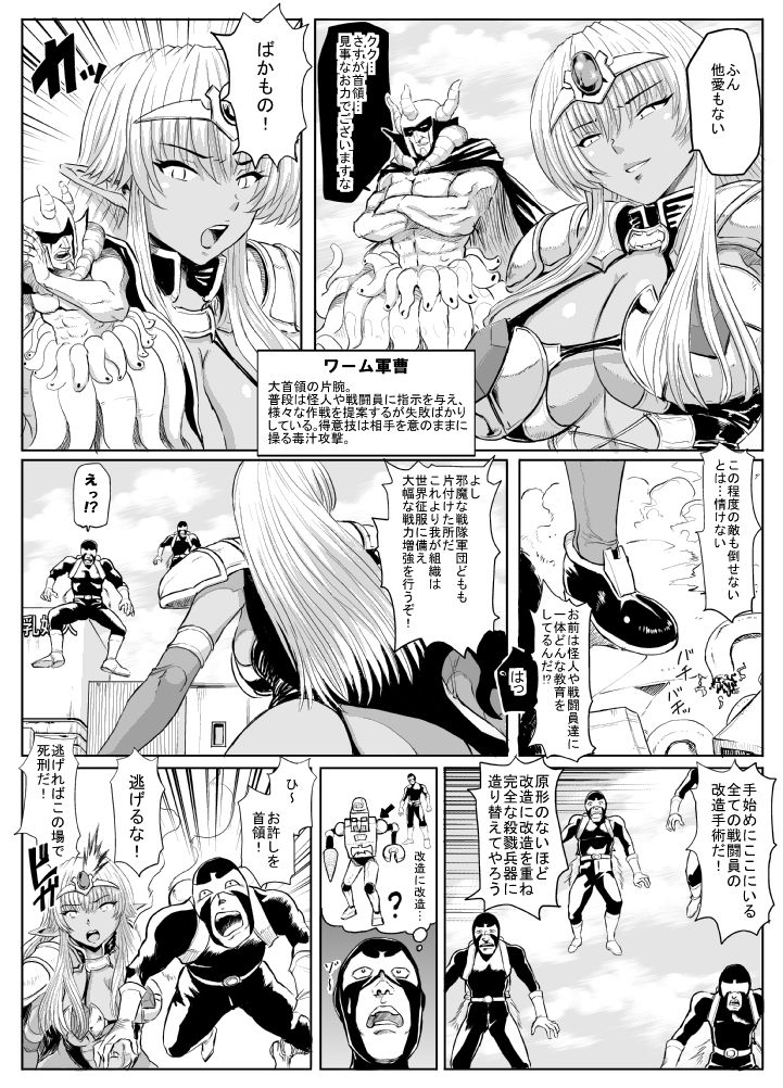 Onna Shuryou wo Yattsukero page 3 full