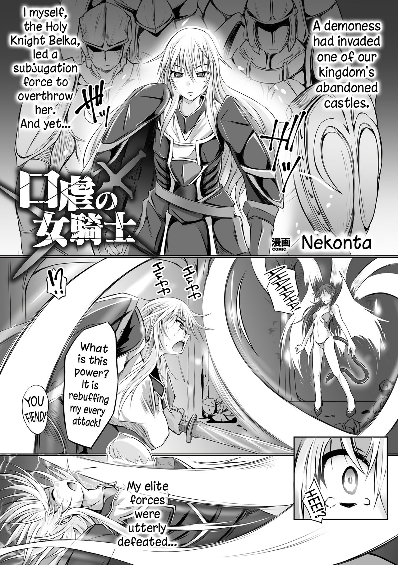 Kuchi Gyaku no Onna Kishi | The "Mouth-achist" Lady Knight page 3 full