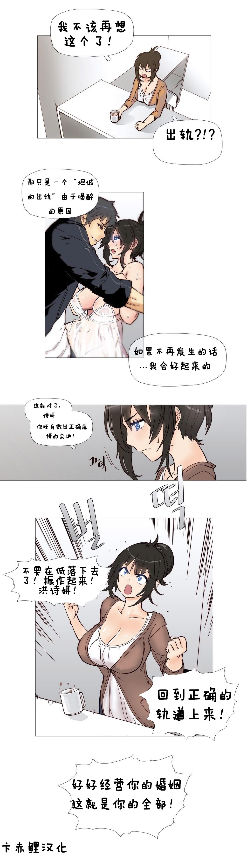 HouseHold Affairs 第四话 【卞赤鲤汉化】 page 4 full