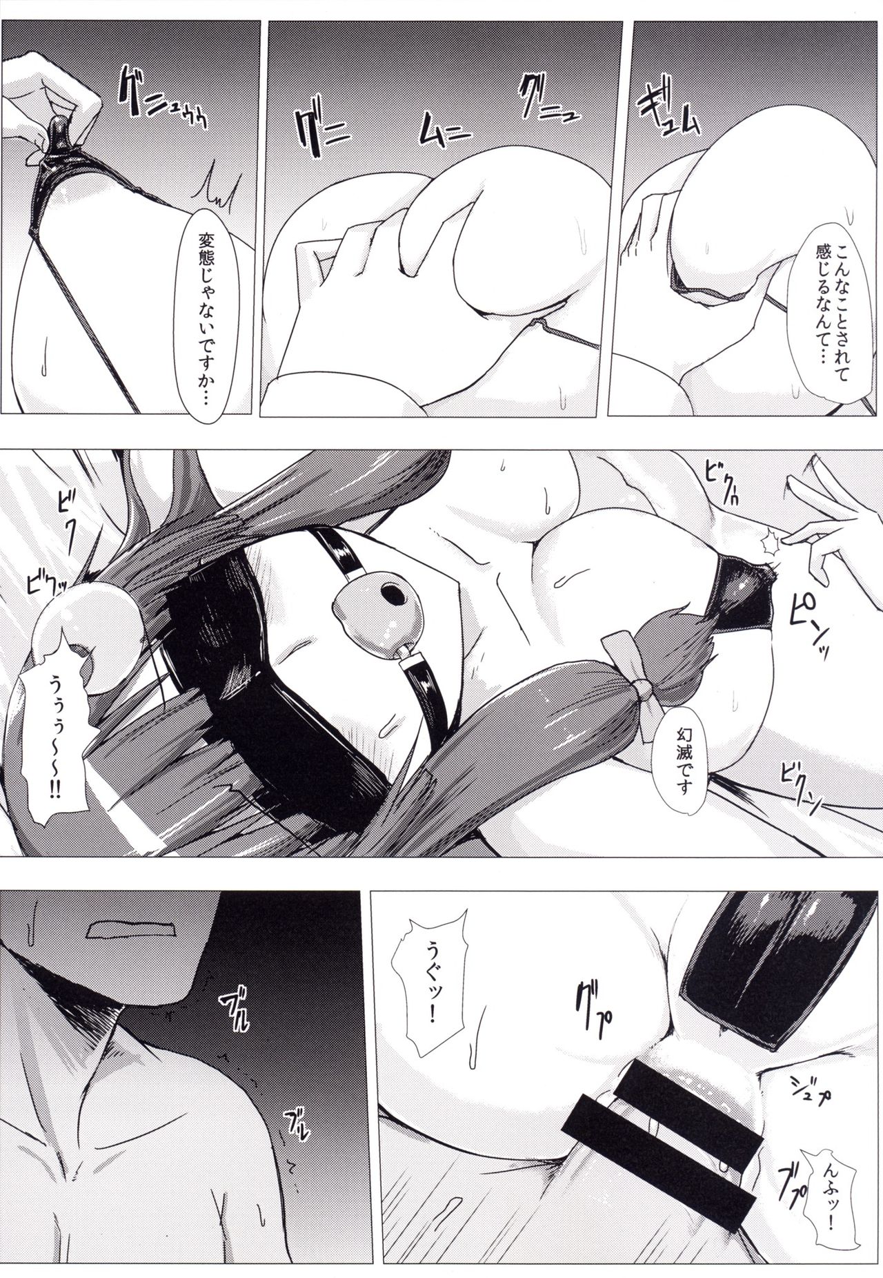 Shiri Pache Pache page 7 full