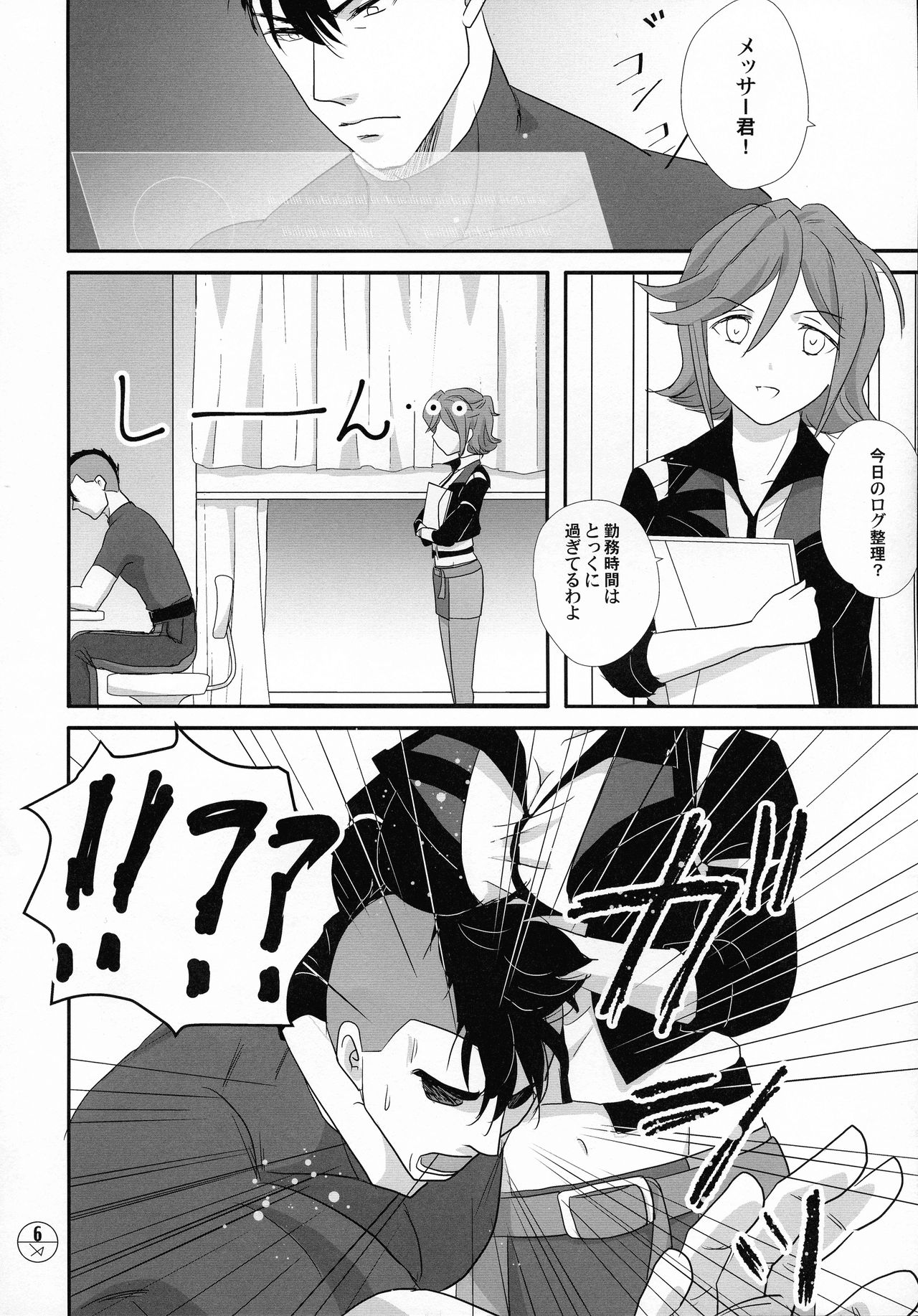 E-OPP@i ΔΔΔ page 8 full