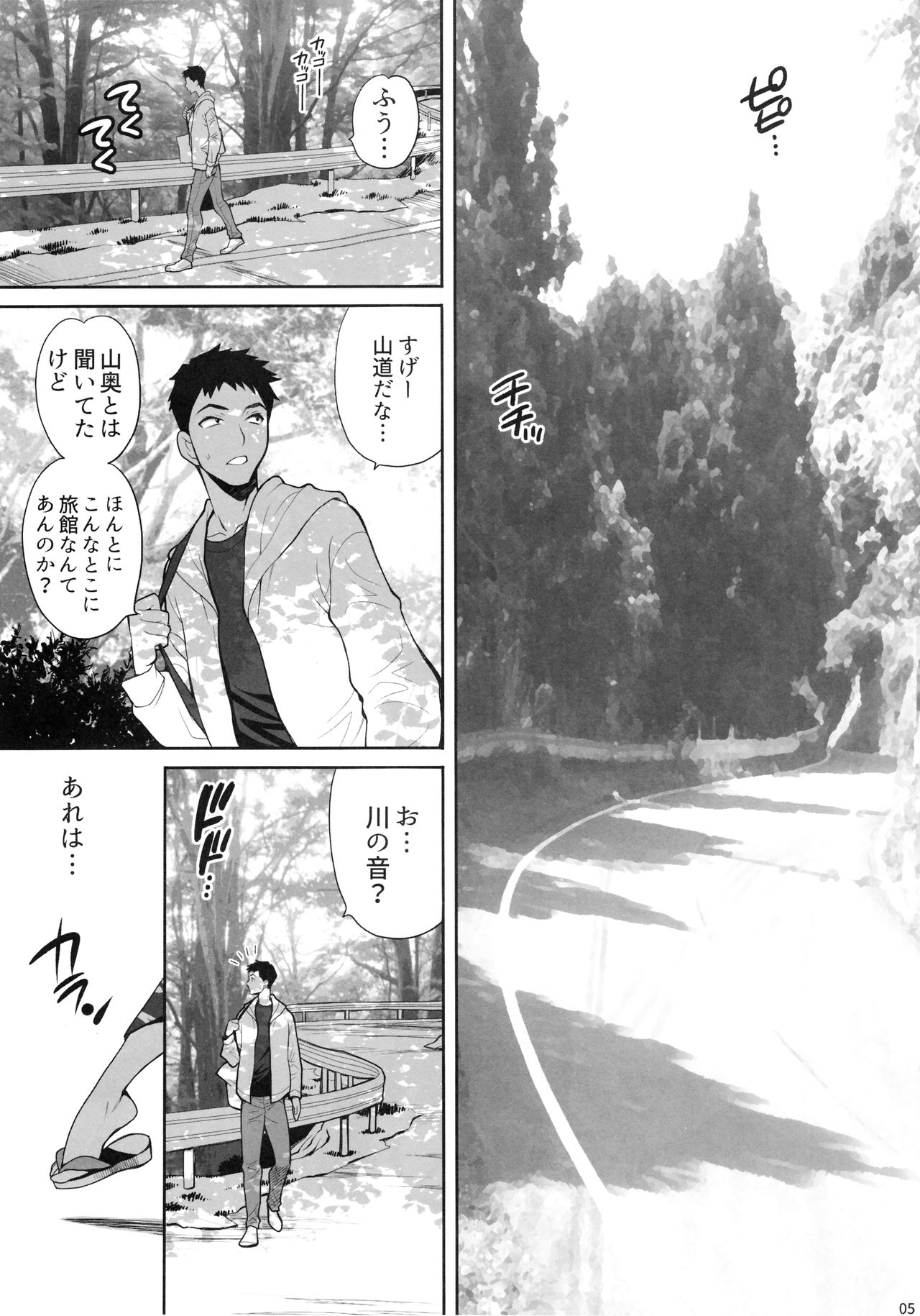 Yukiyanagi no Hon 45 Gogo wa Taikutsu na Kumiko Oshinobi Mitsugetsu Onsen Ryokou Hen page 4 full