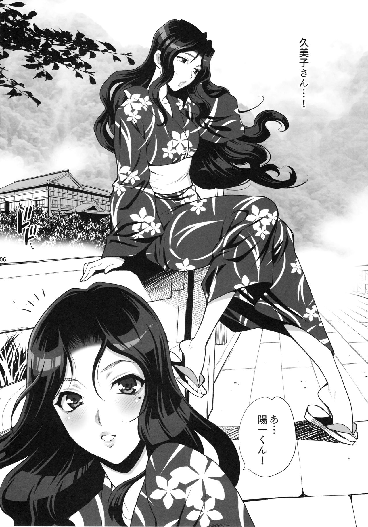 Yukiyanagi no Hon 45 Gogo wa Taikutsu na Kumiko Oshinobi Mitsugetsu Onsen Ryokou Hen page 5 full
